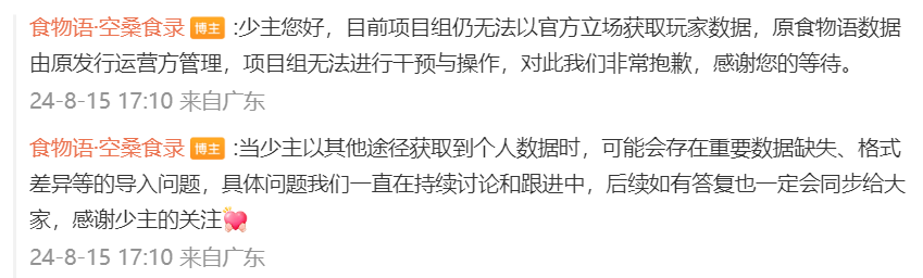 停服后回归，这款女性向手游两周上了7次热搜