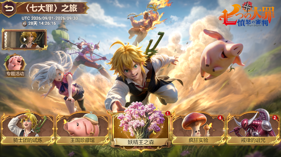 从《进击的巨人》到《七大罪》，这款末日废土SLG已经把动漫IP联动做明白了？